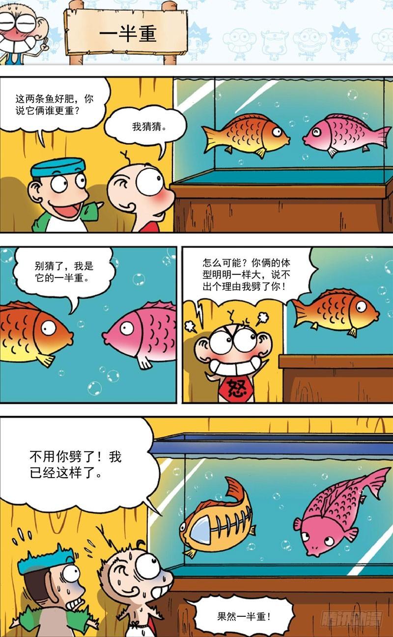 第三十六回9