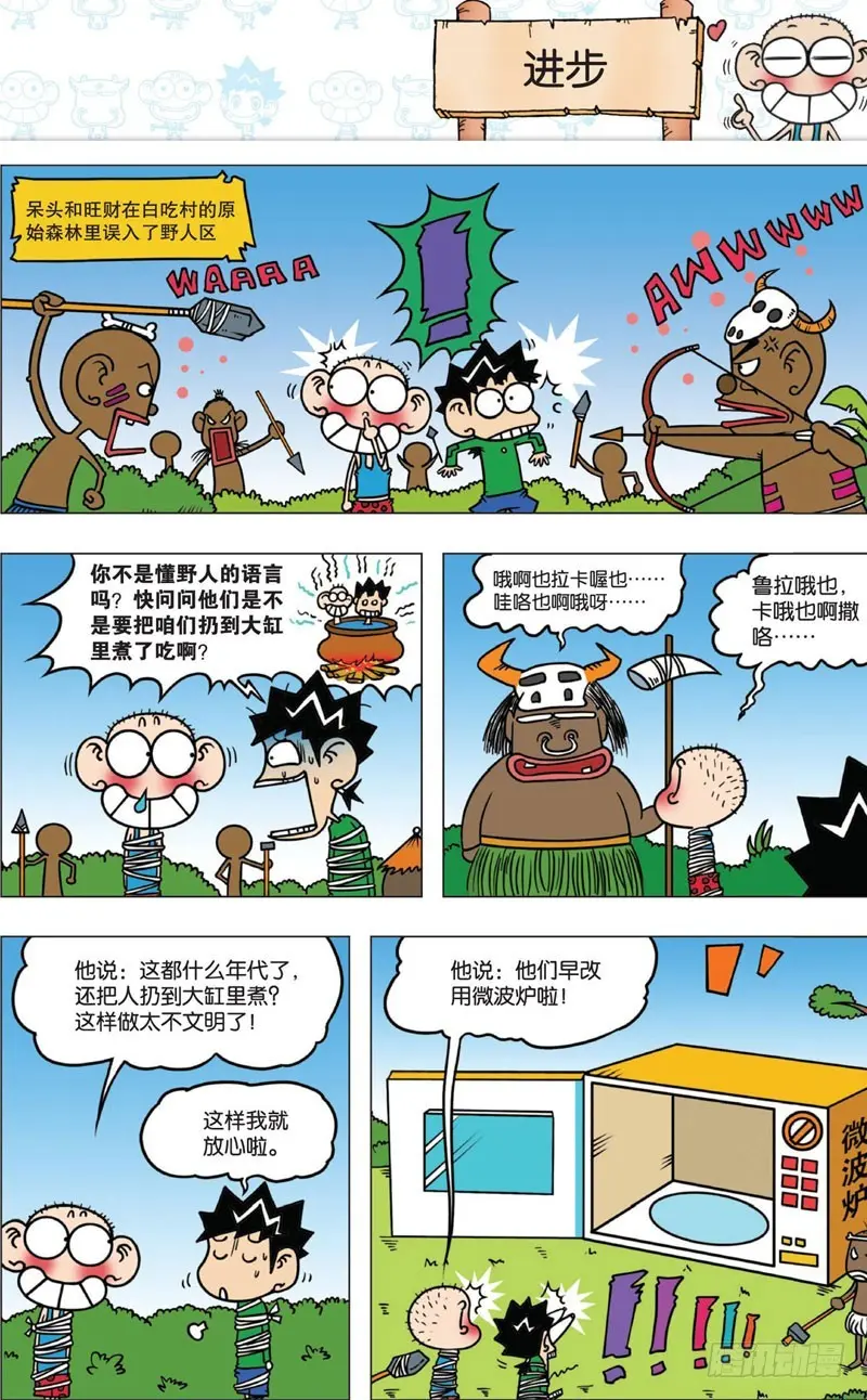第九回31