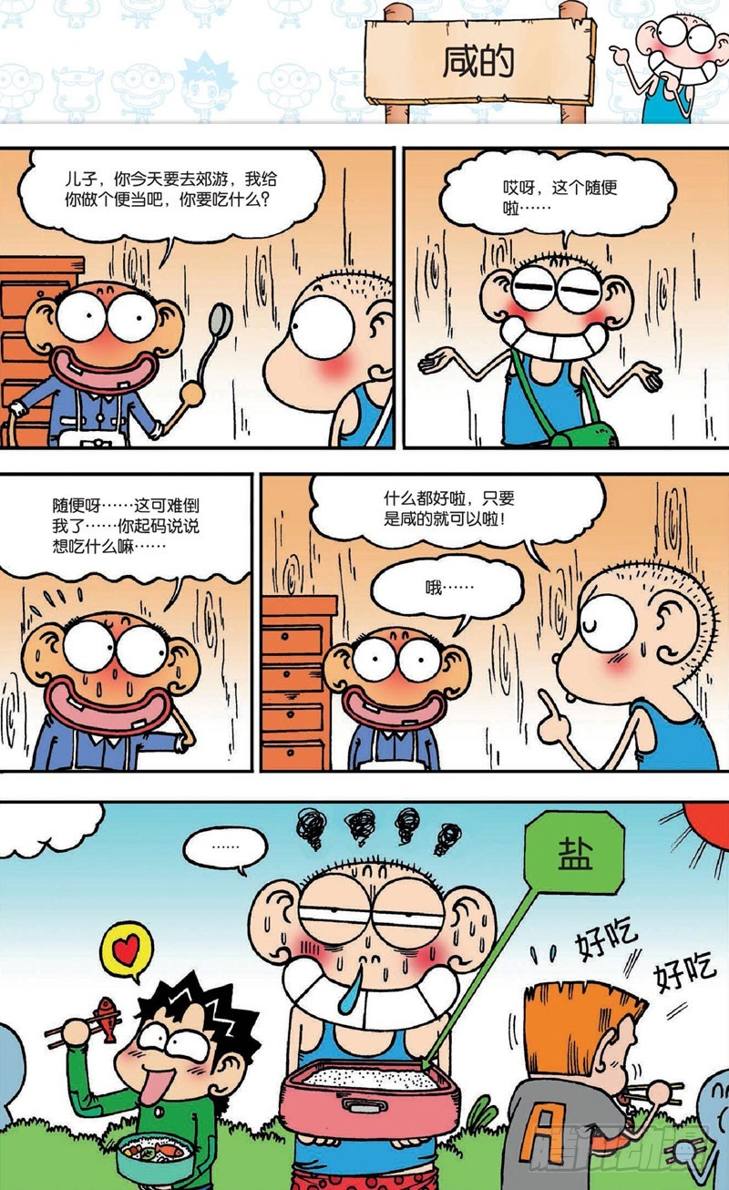 第十九回下2