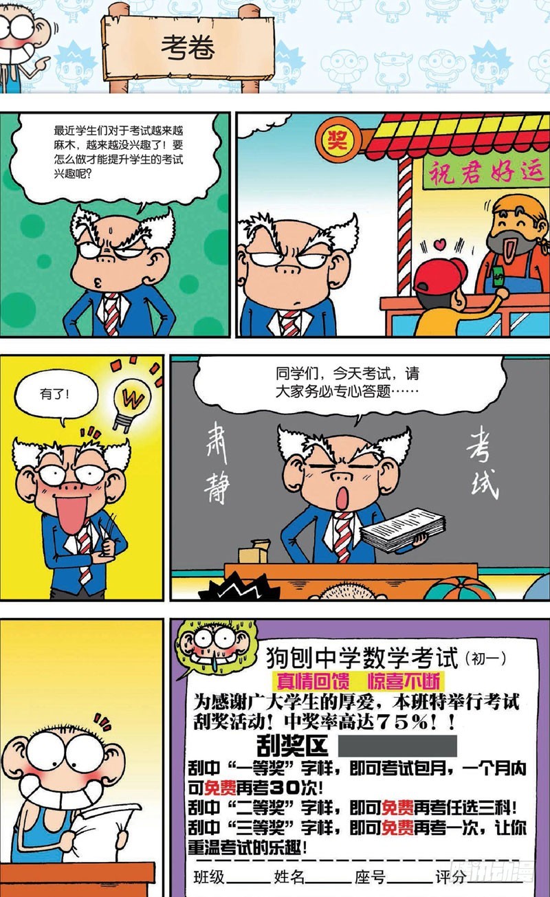 第二十回上14