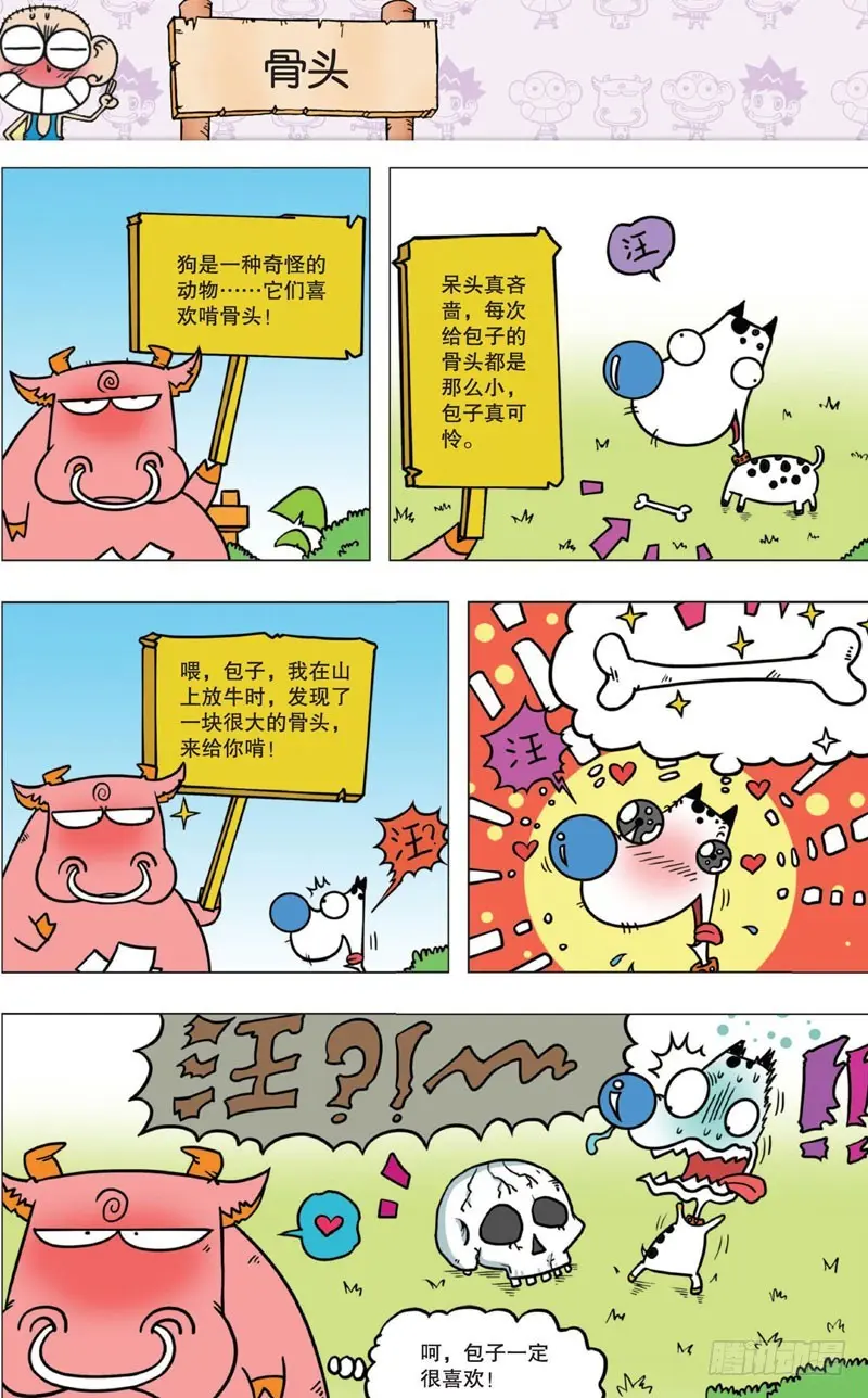 第八回16