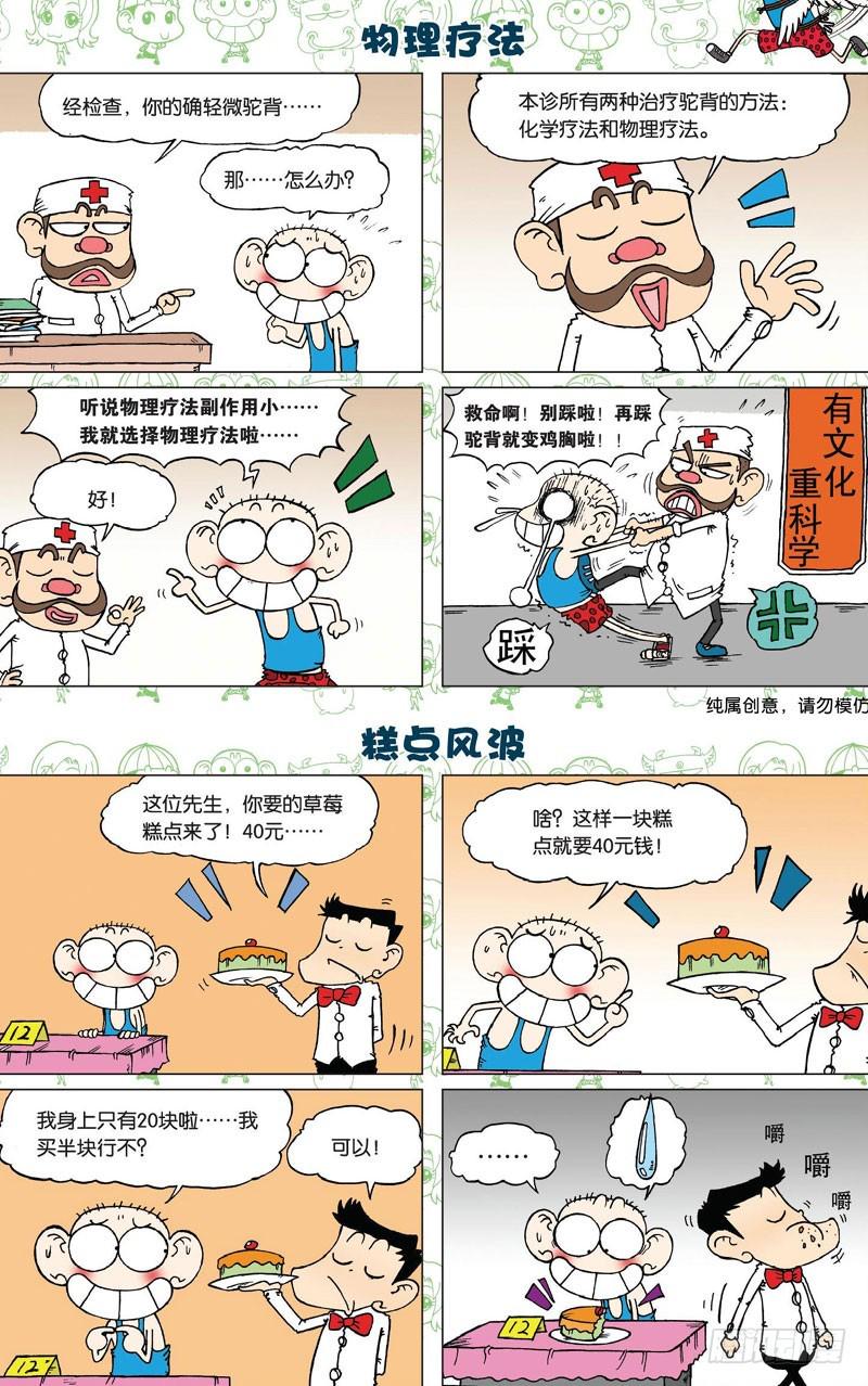 第二十九回6