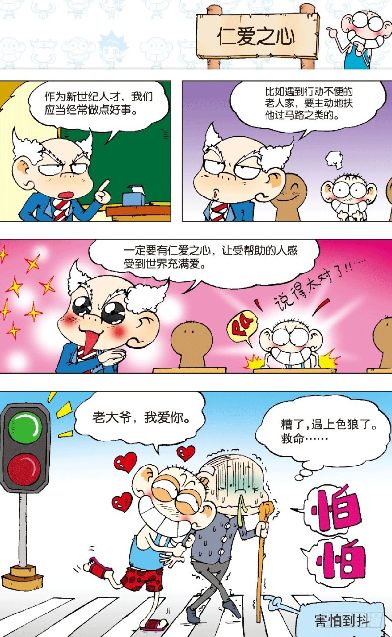 第六十四回4