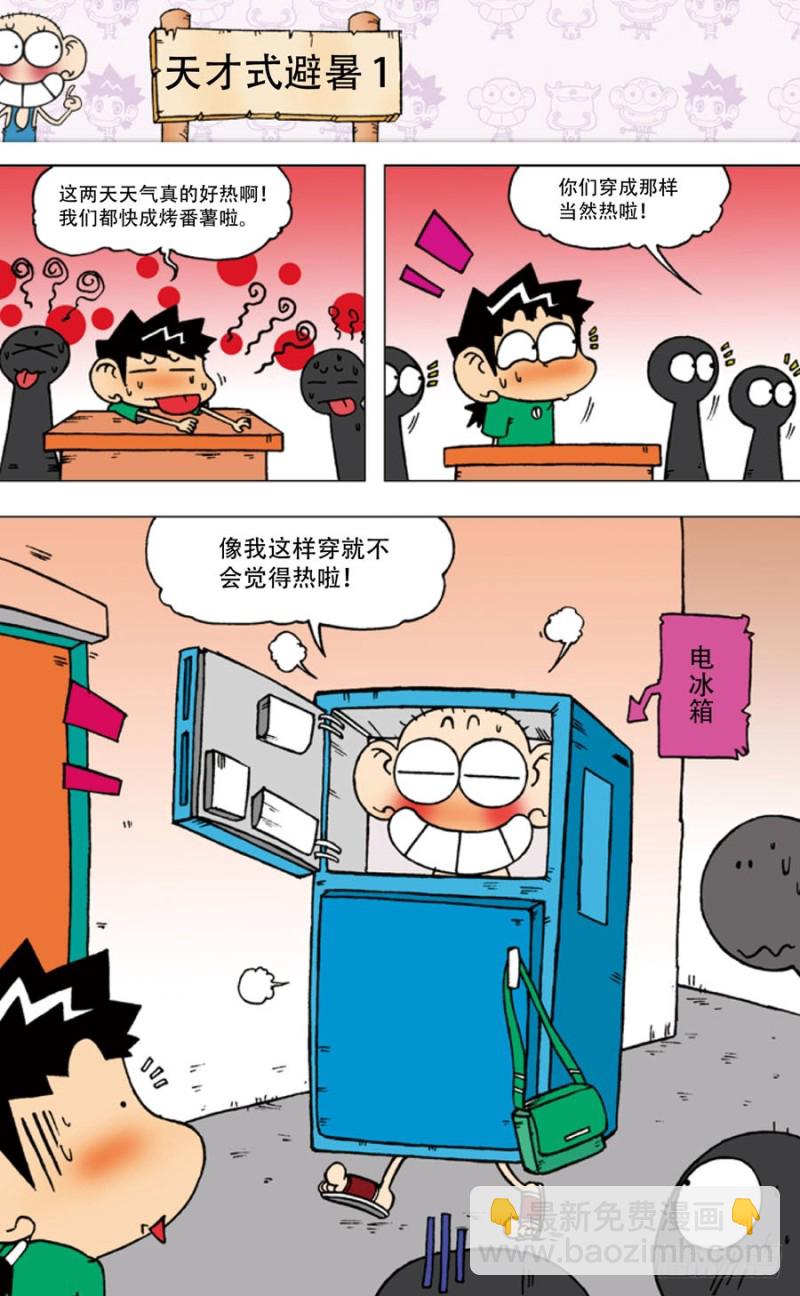 第四十八回5