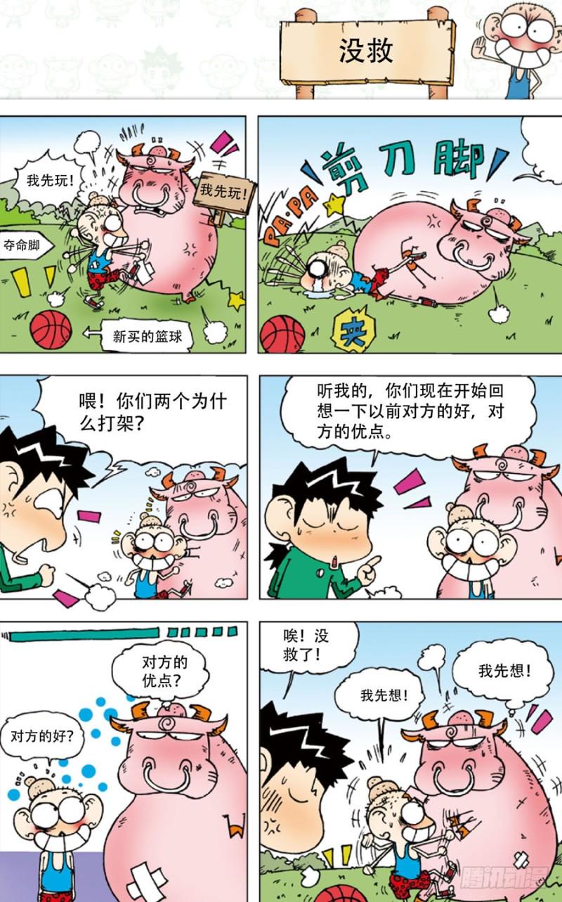 第四十五回9