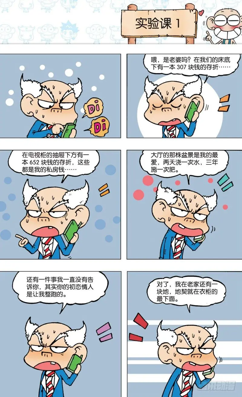 第四回 上7