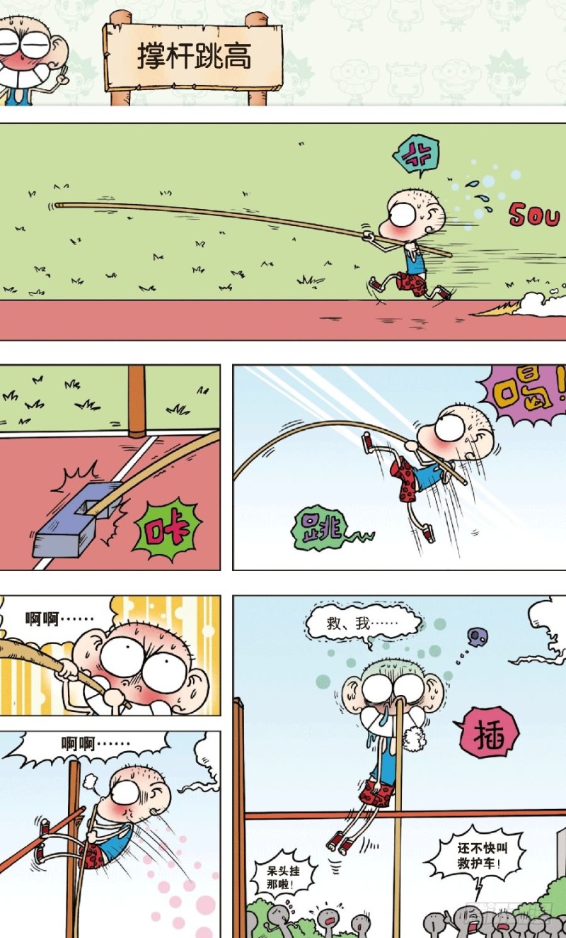 第七十七回2