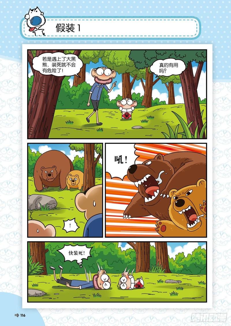 朱斌漫画精选集22（7）0