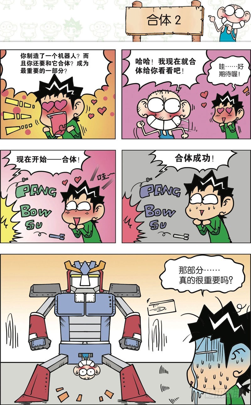 第九十二回9