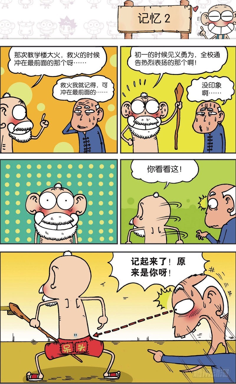 第105回8