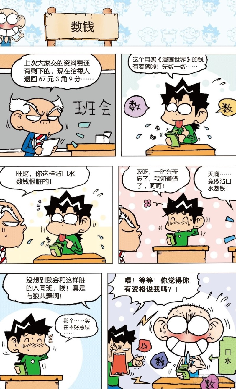第七十四回1