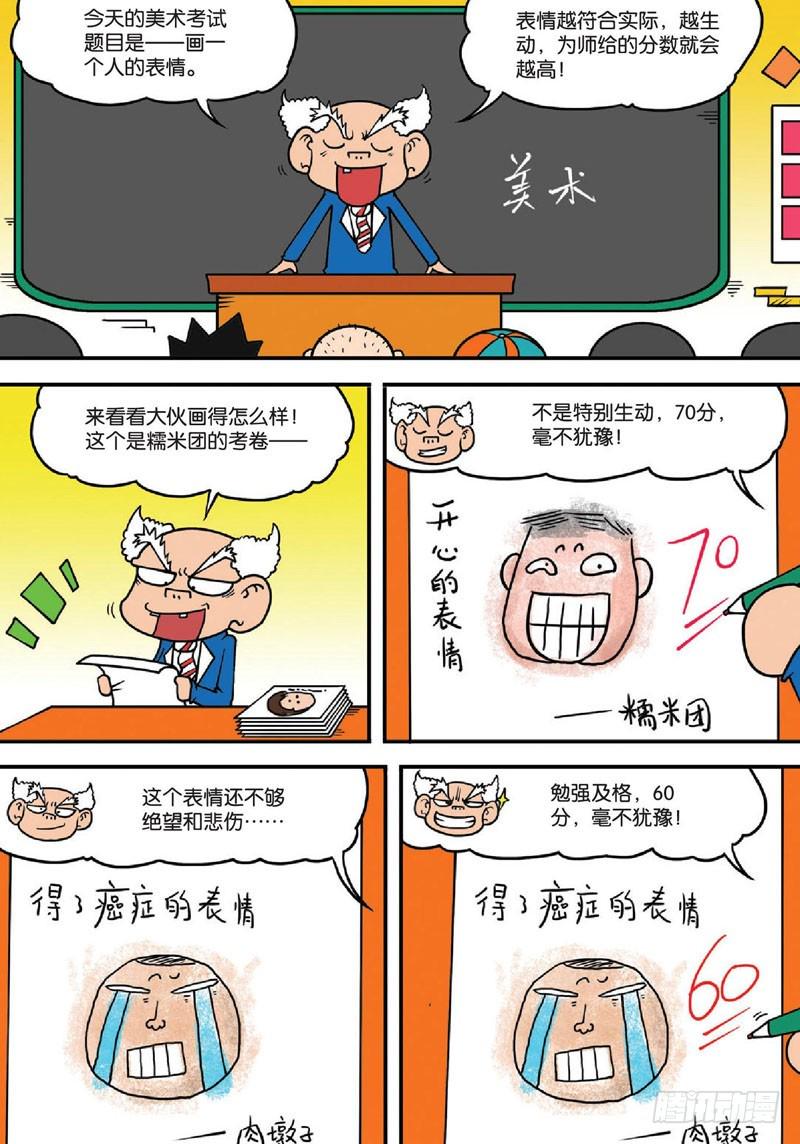 第133回7