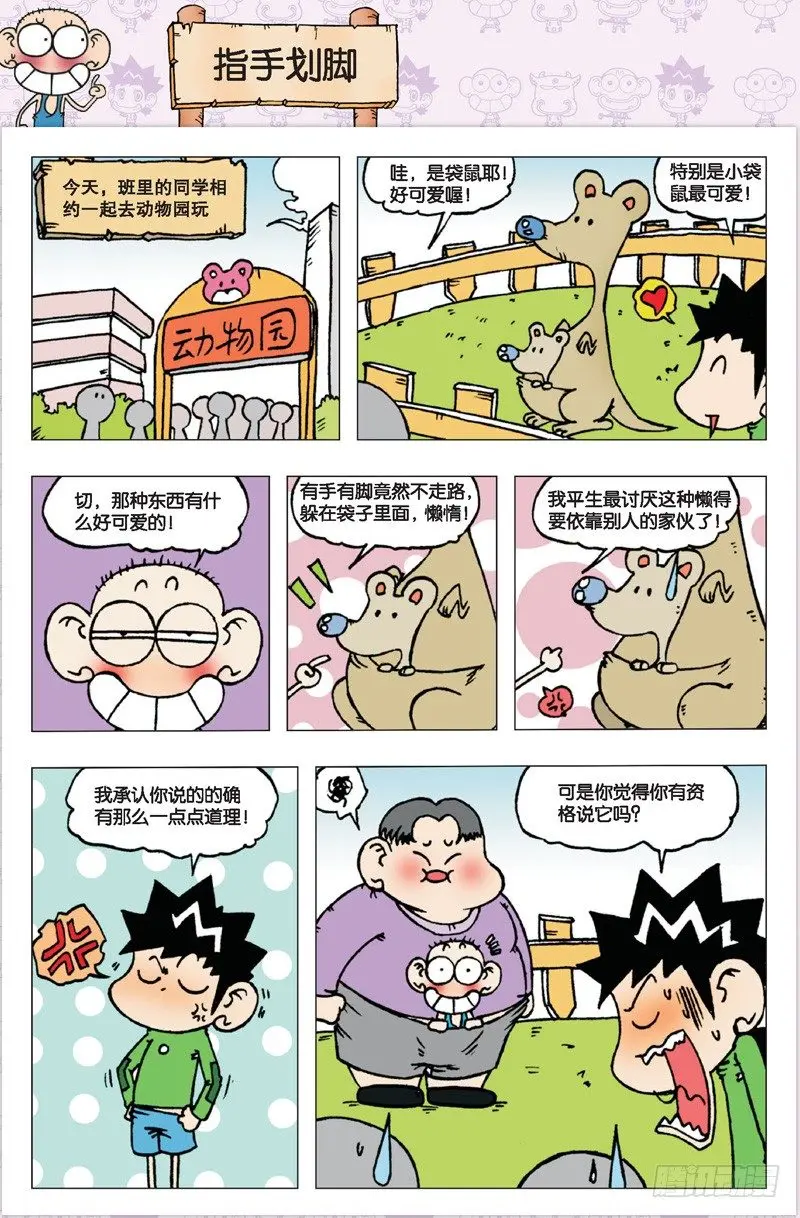 第三回13