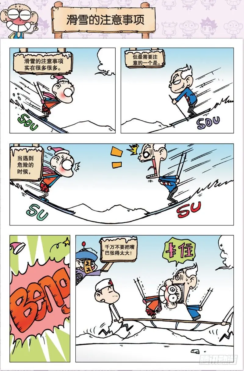 第三回23