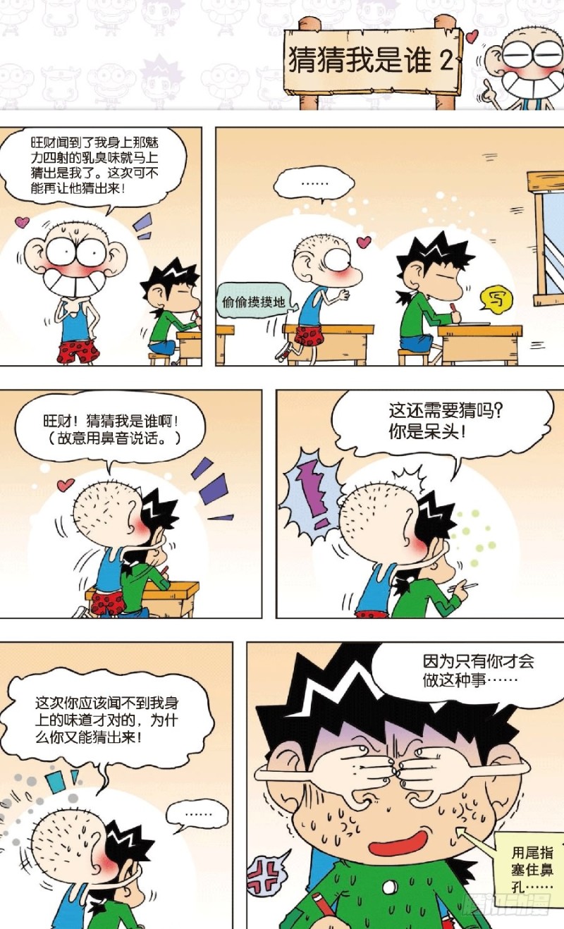 第七十九章5