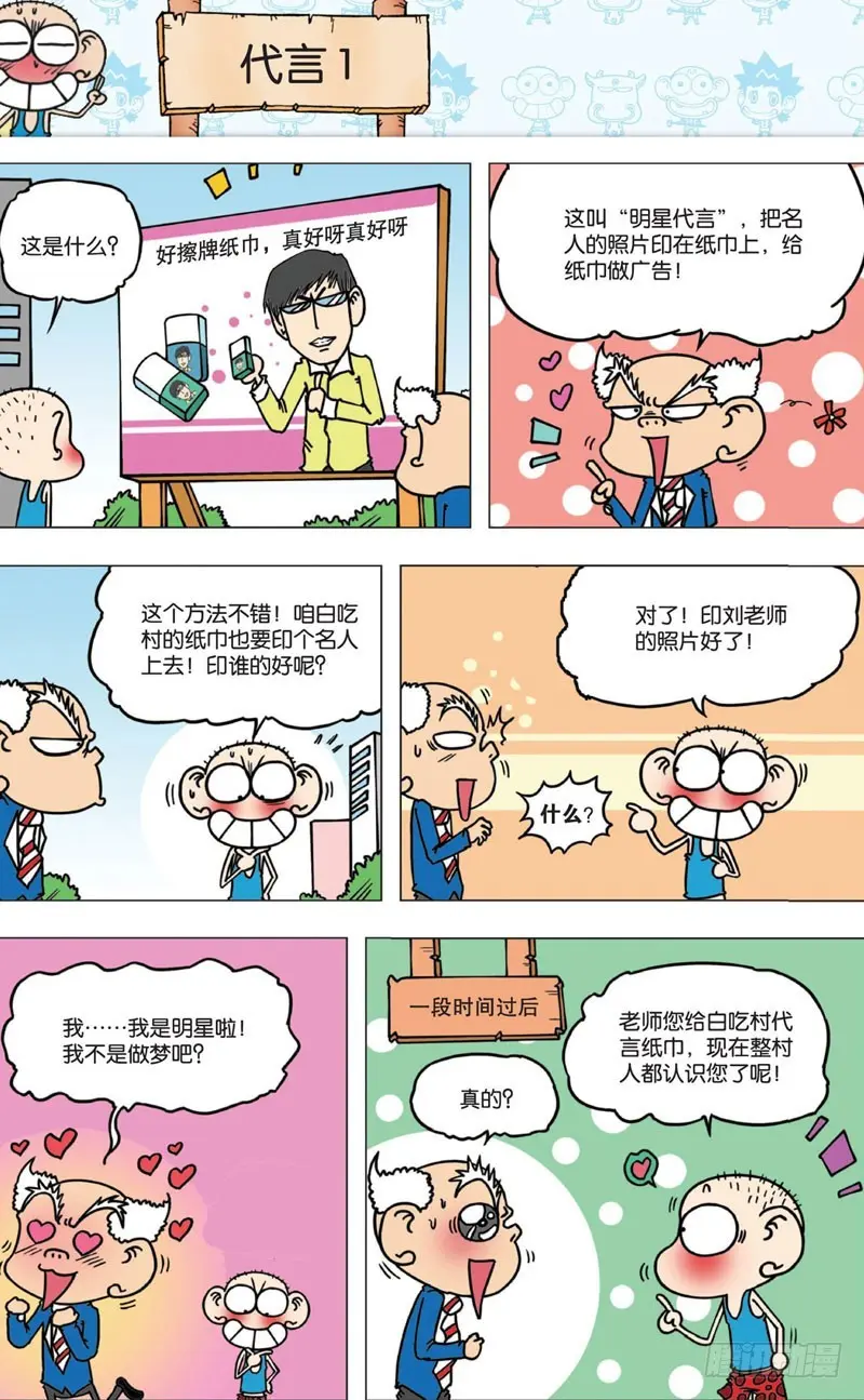 第六回17
