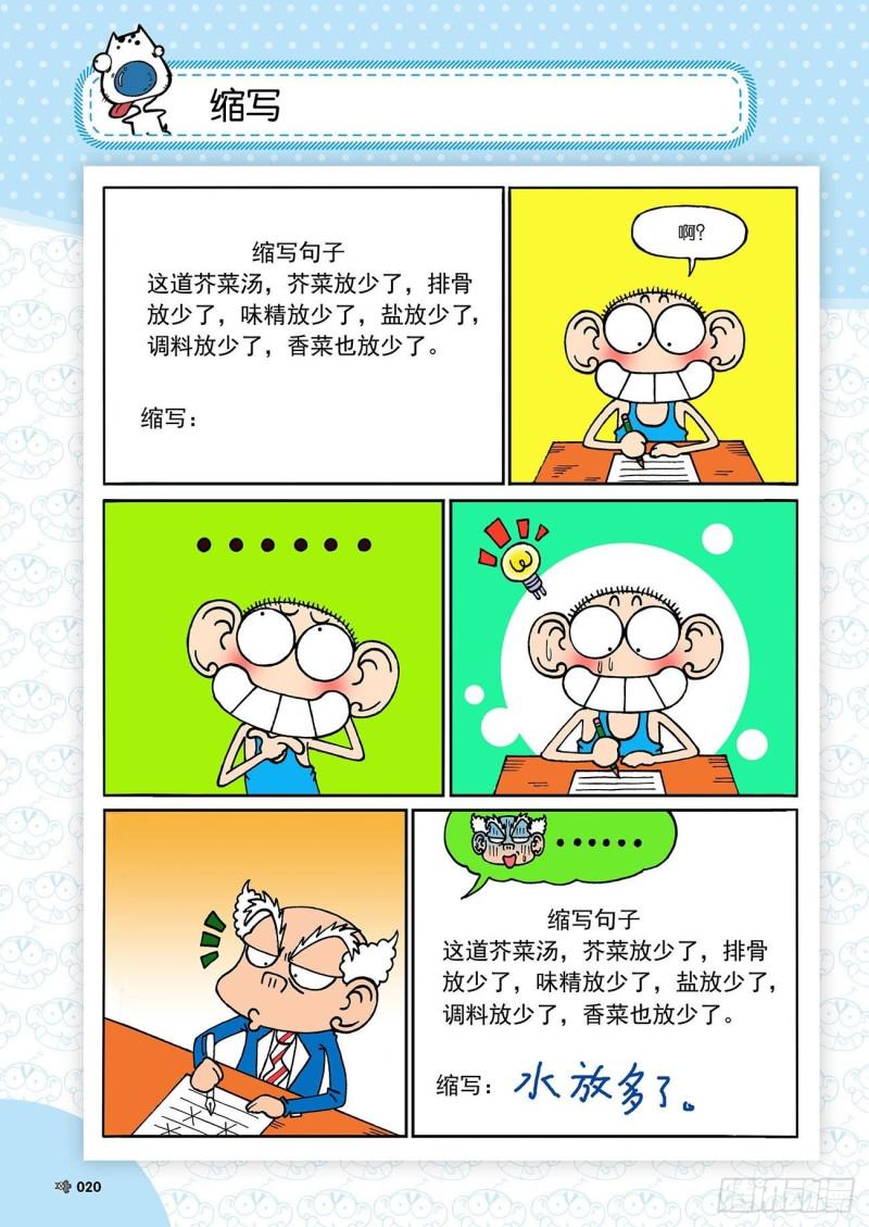 第190回3