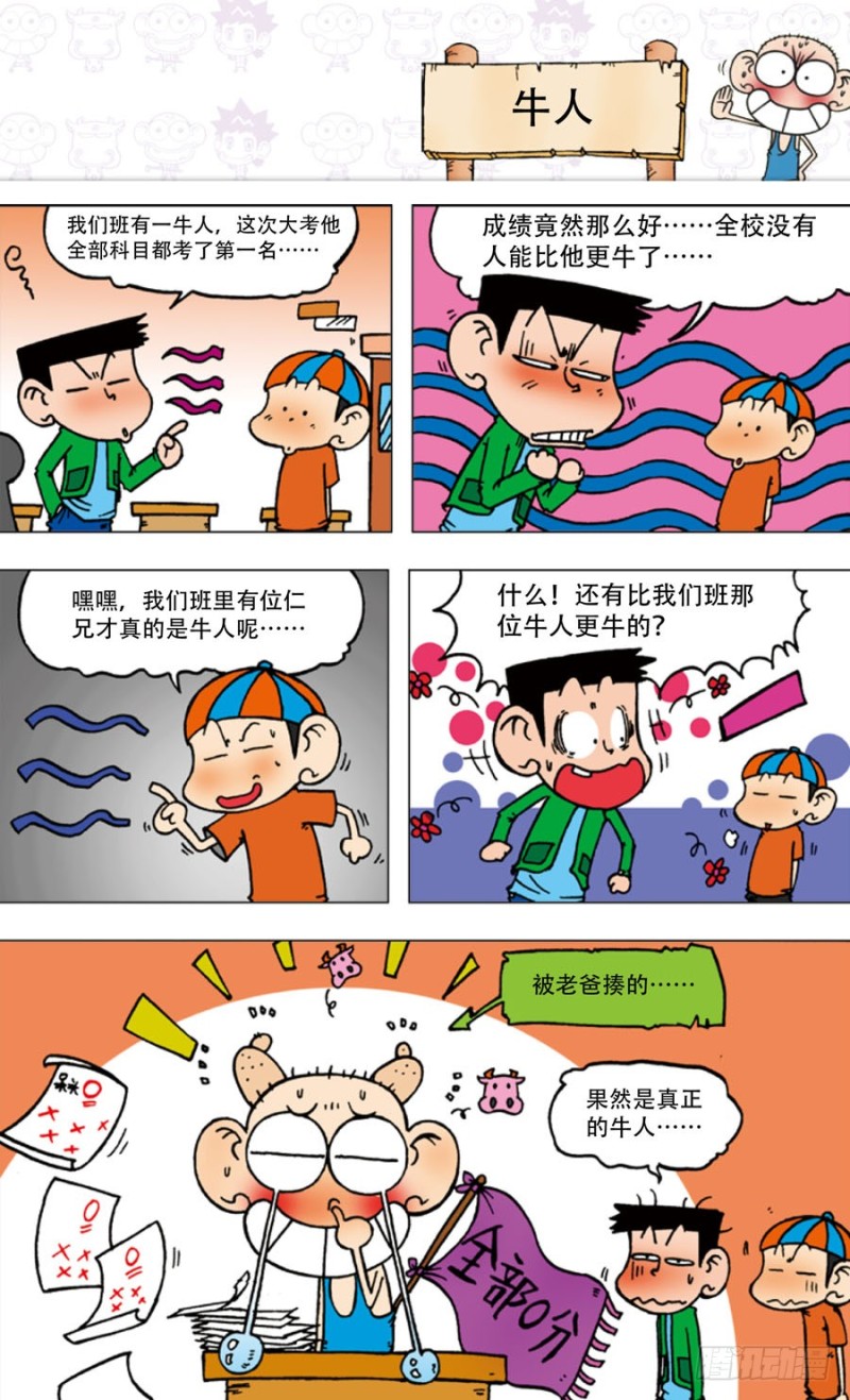 第五十五回4