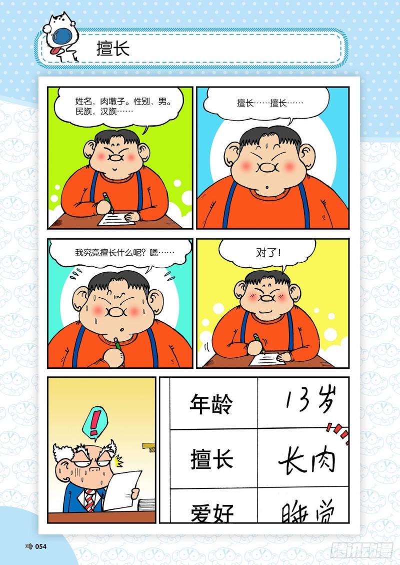第181回12