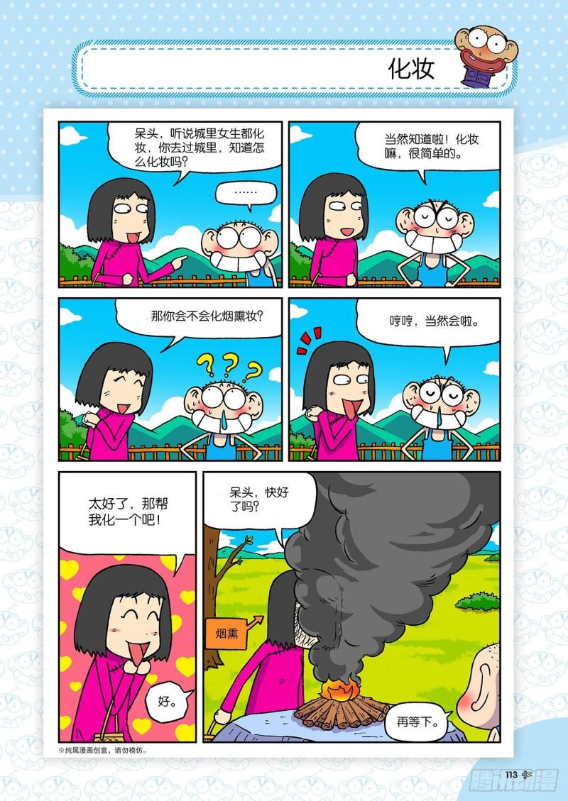 第184回13