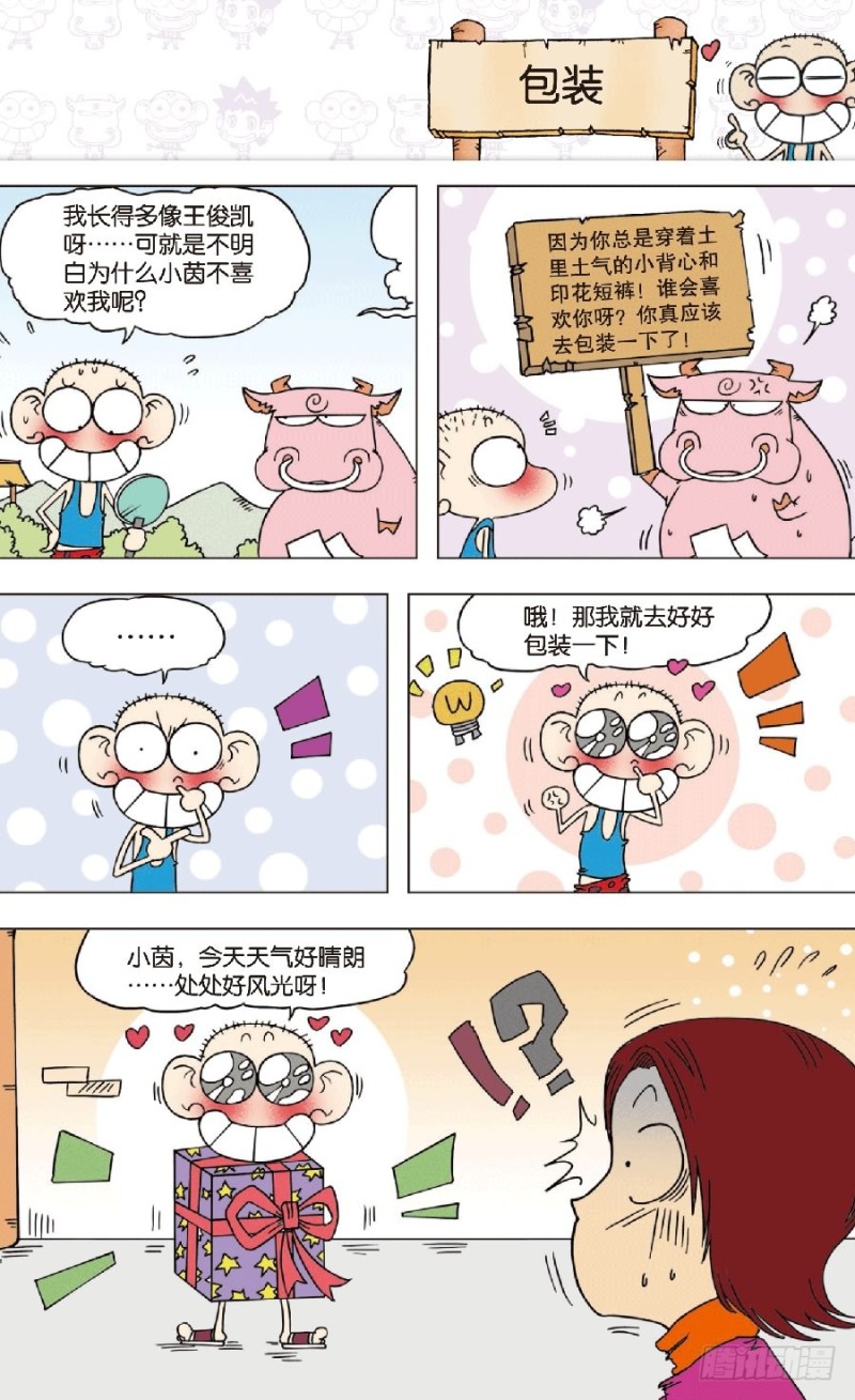 第八十回4