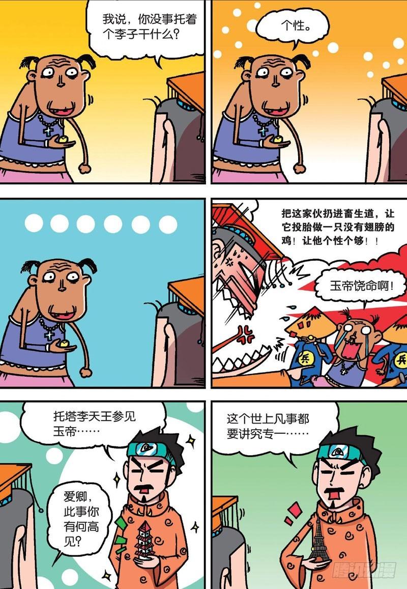 第二十二回下1