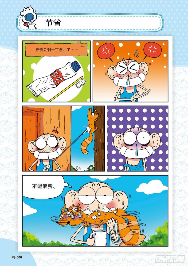 第189回11