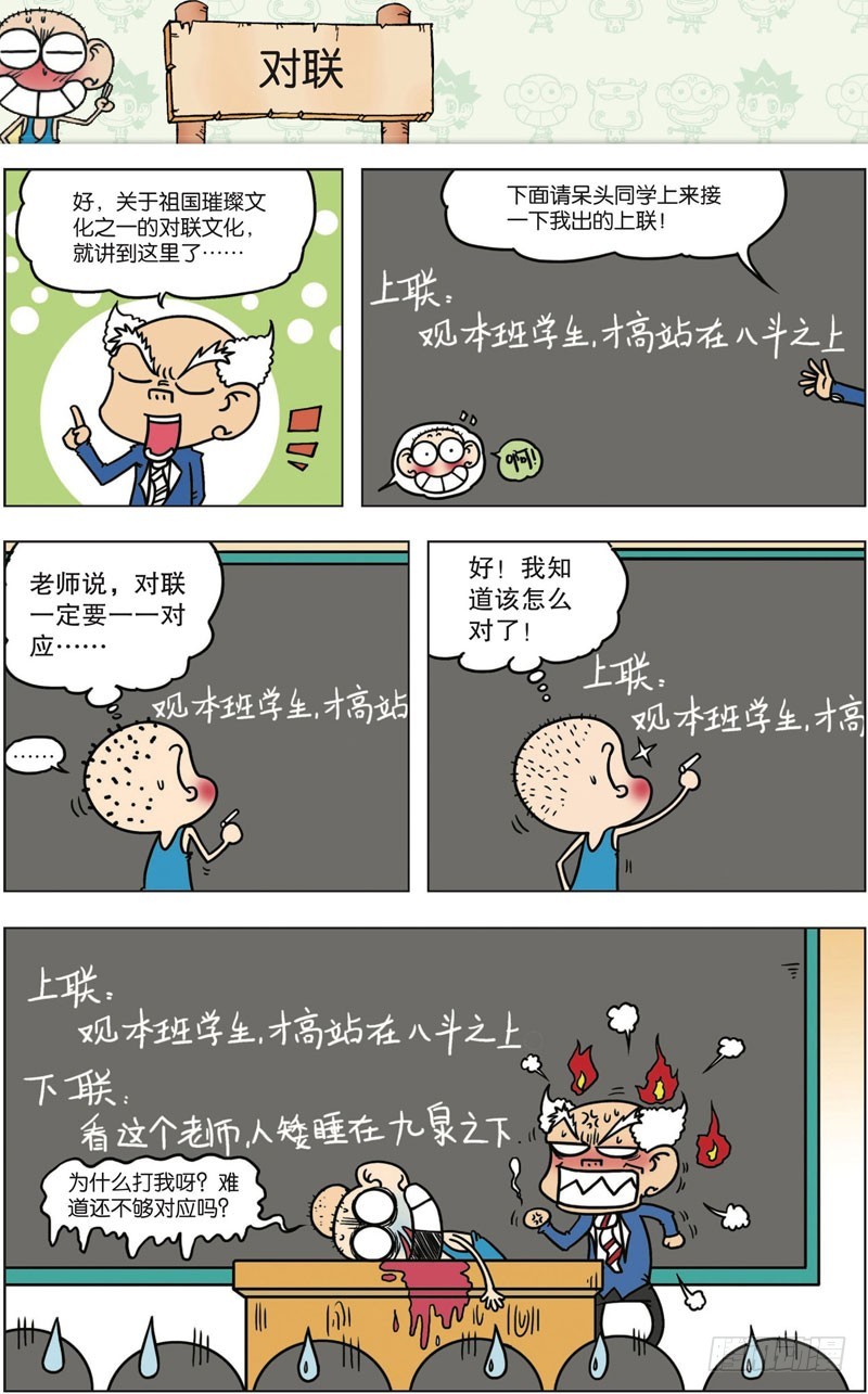 第九十八回4