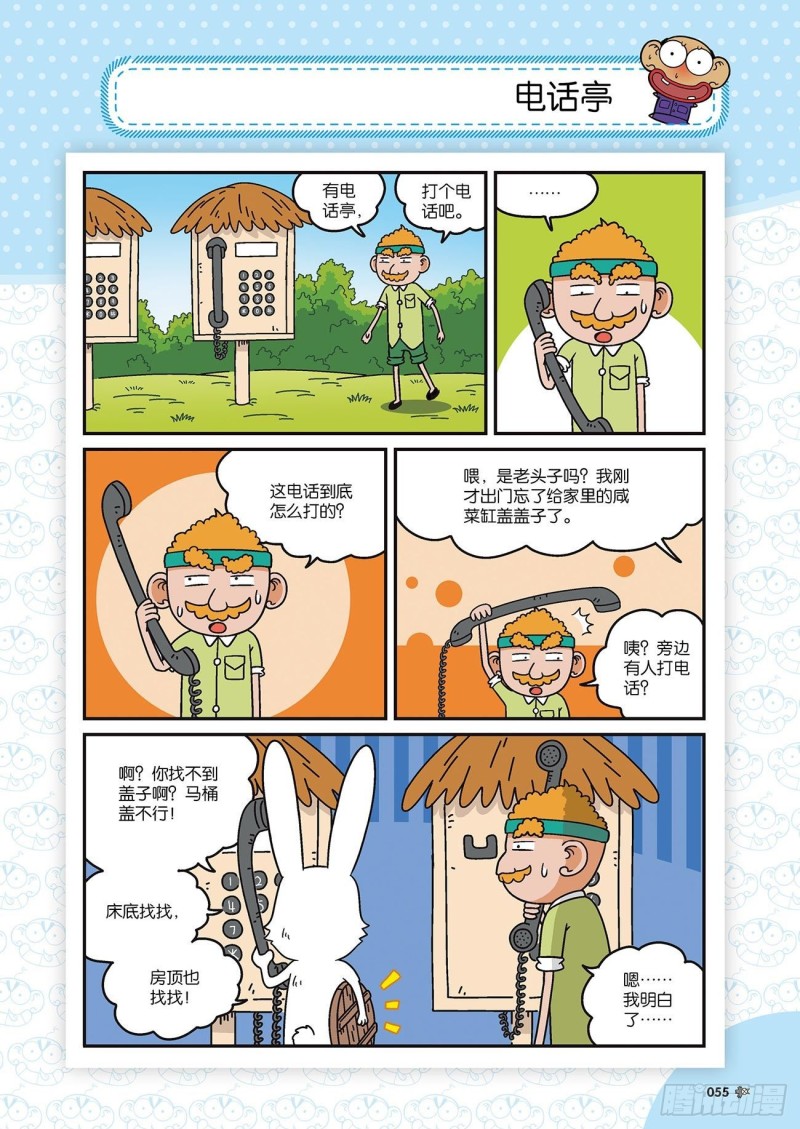 朱斌漫画精选集22（3）15