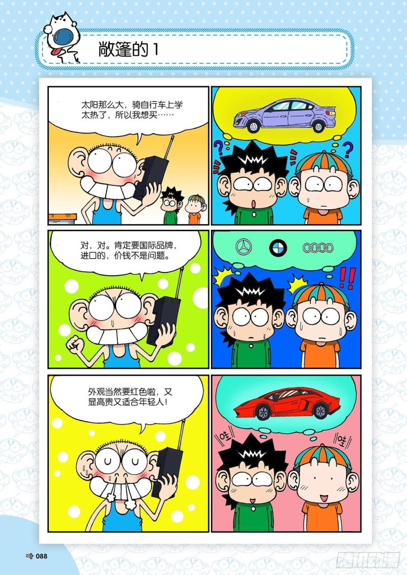 第193回12