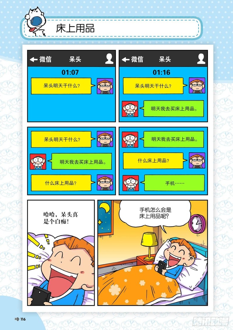 第195回0