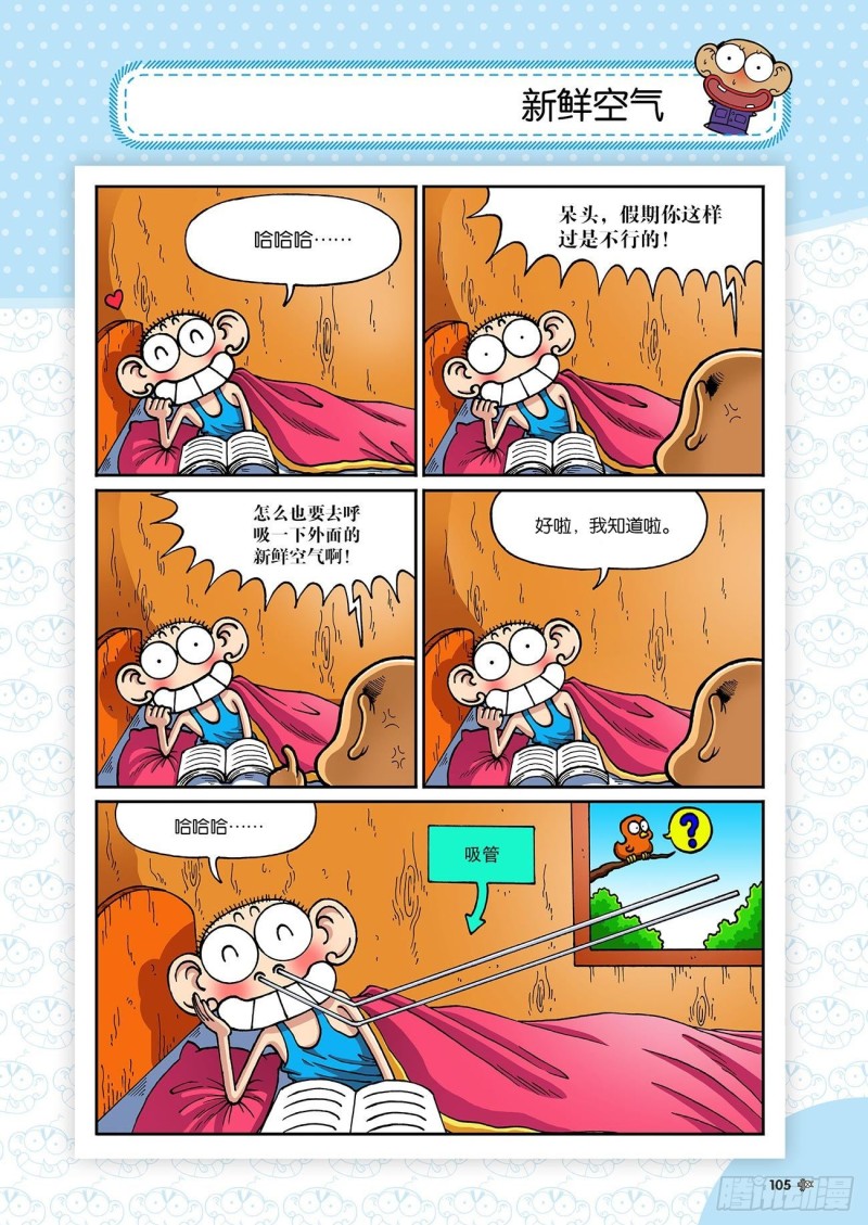 第194回9