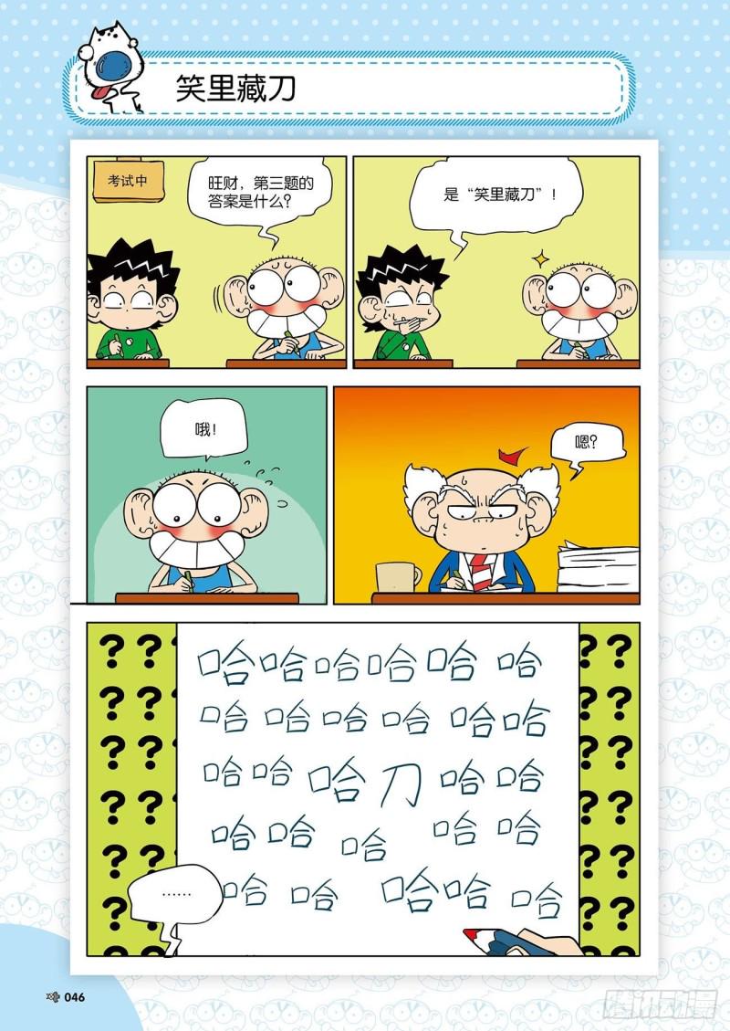 第181回4