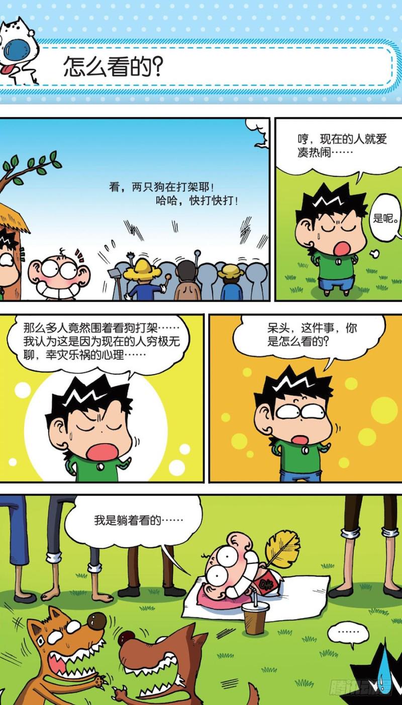 第157回8