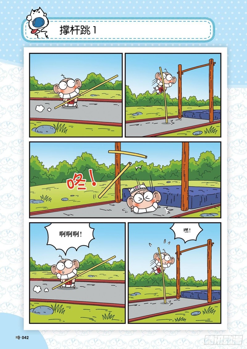 朱斌漫画精选集22（3）2