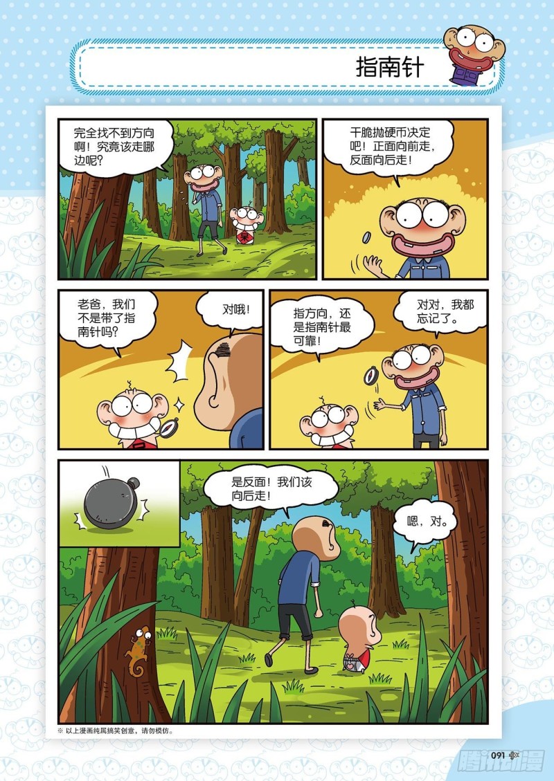 朱斌漫画精选集22（5）13