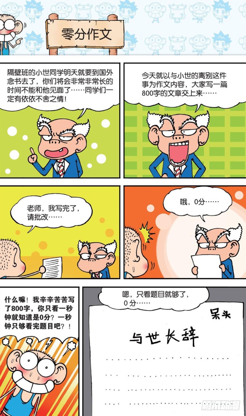 第143回3