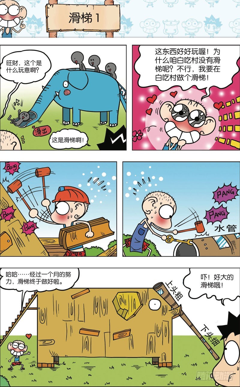 第九十六回5
