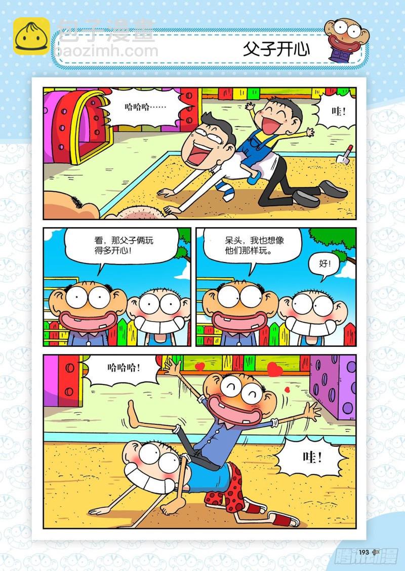 第188回17