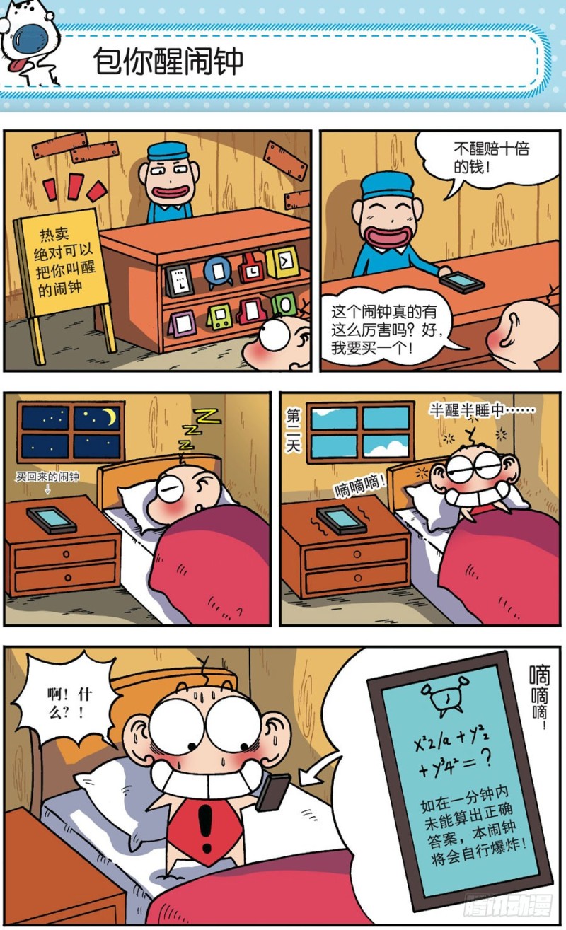 第163回17
