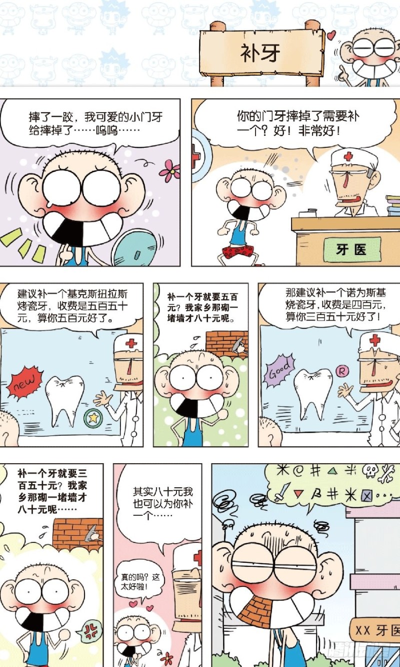 第七十五回11