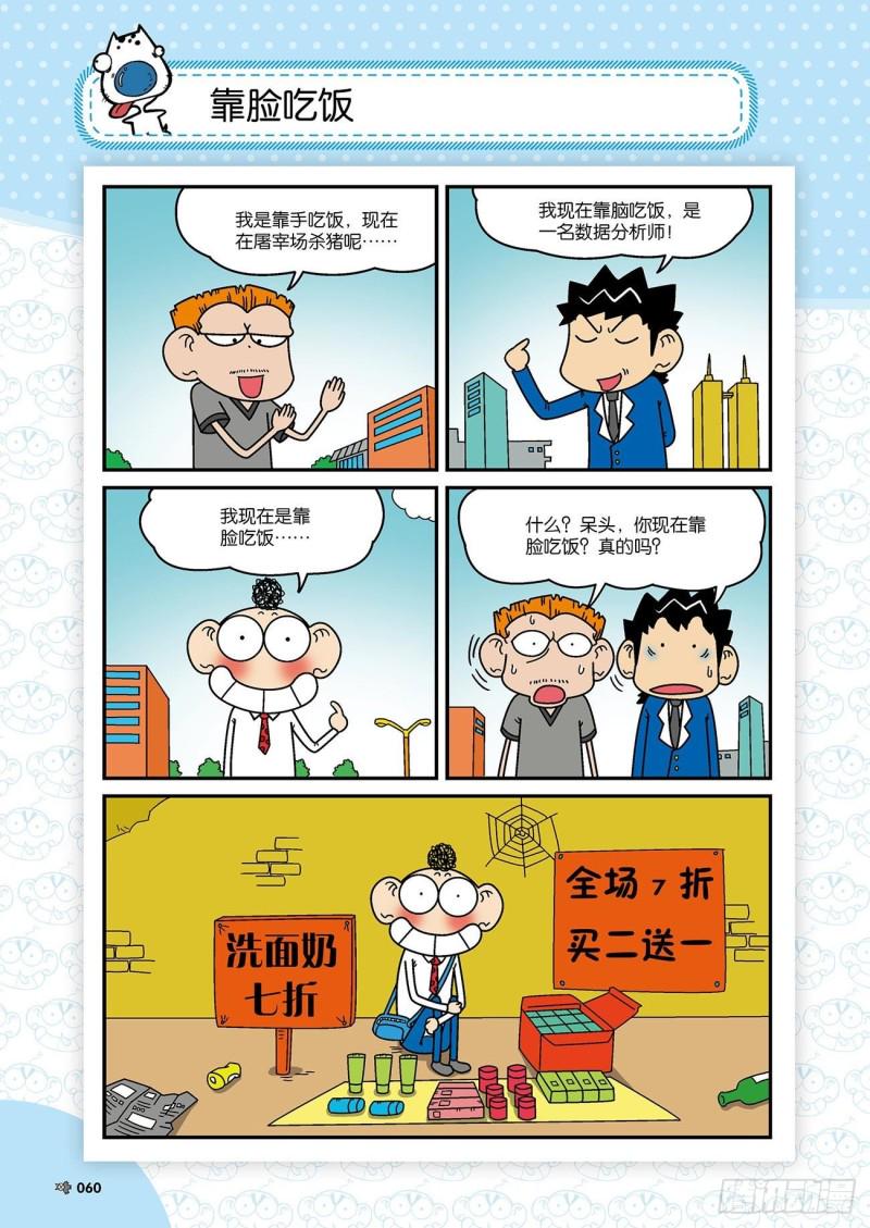 第181回18