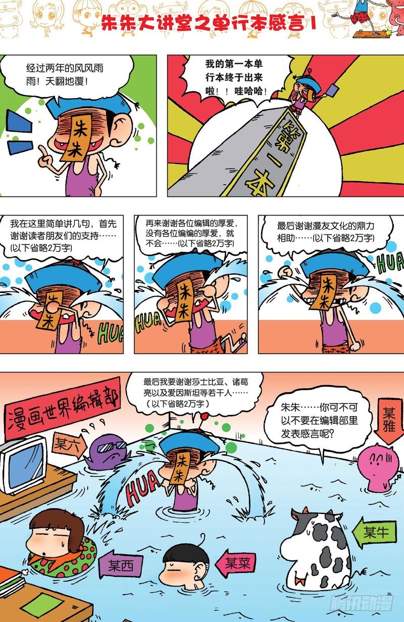 第三十二回2