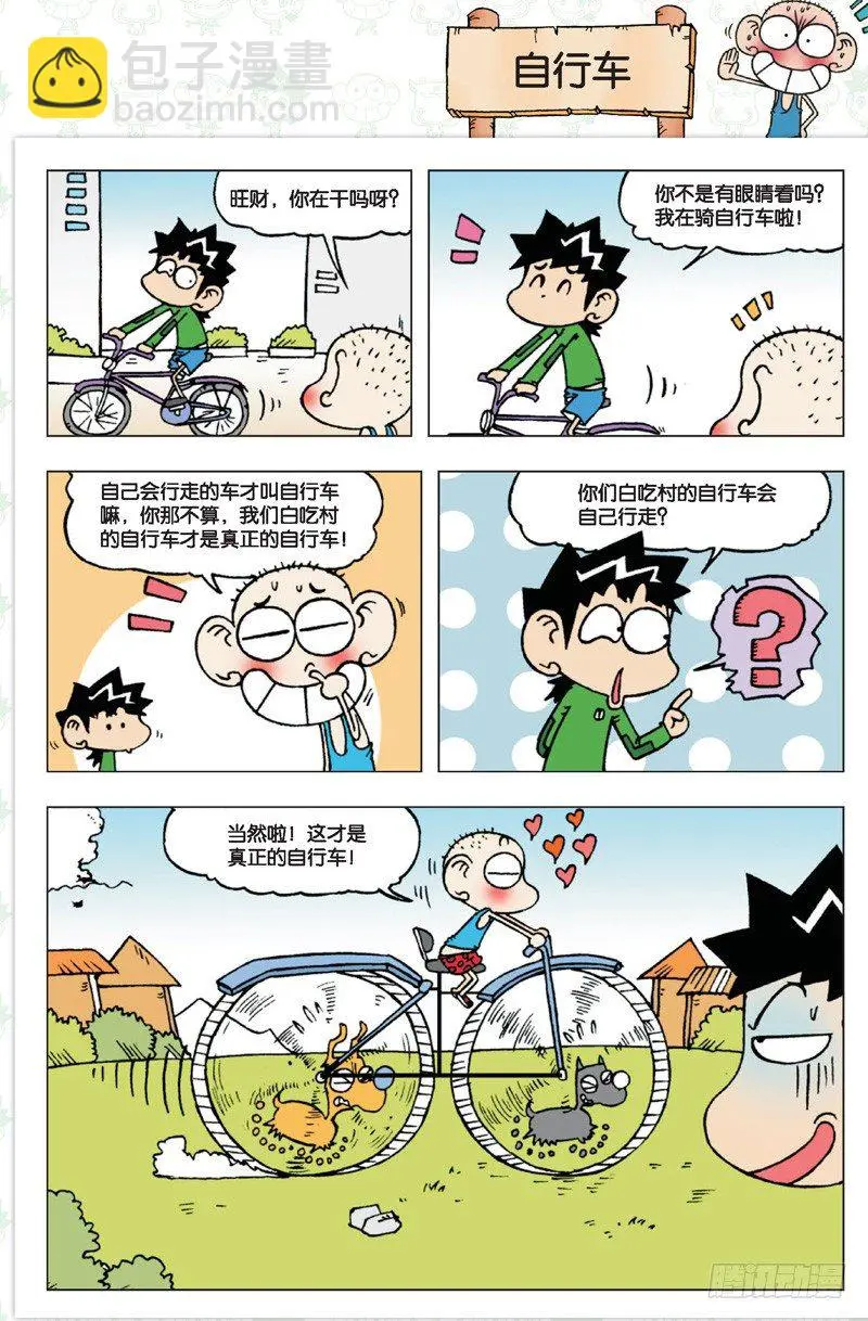 第二回33