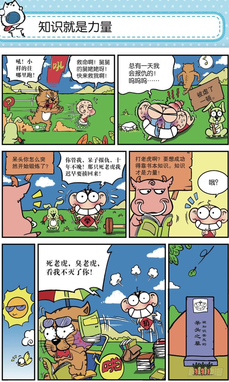 第164回19