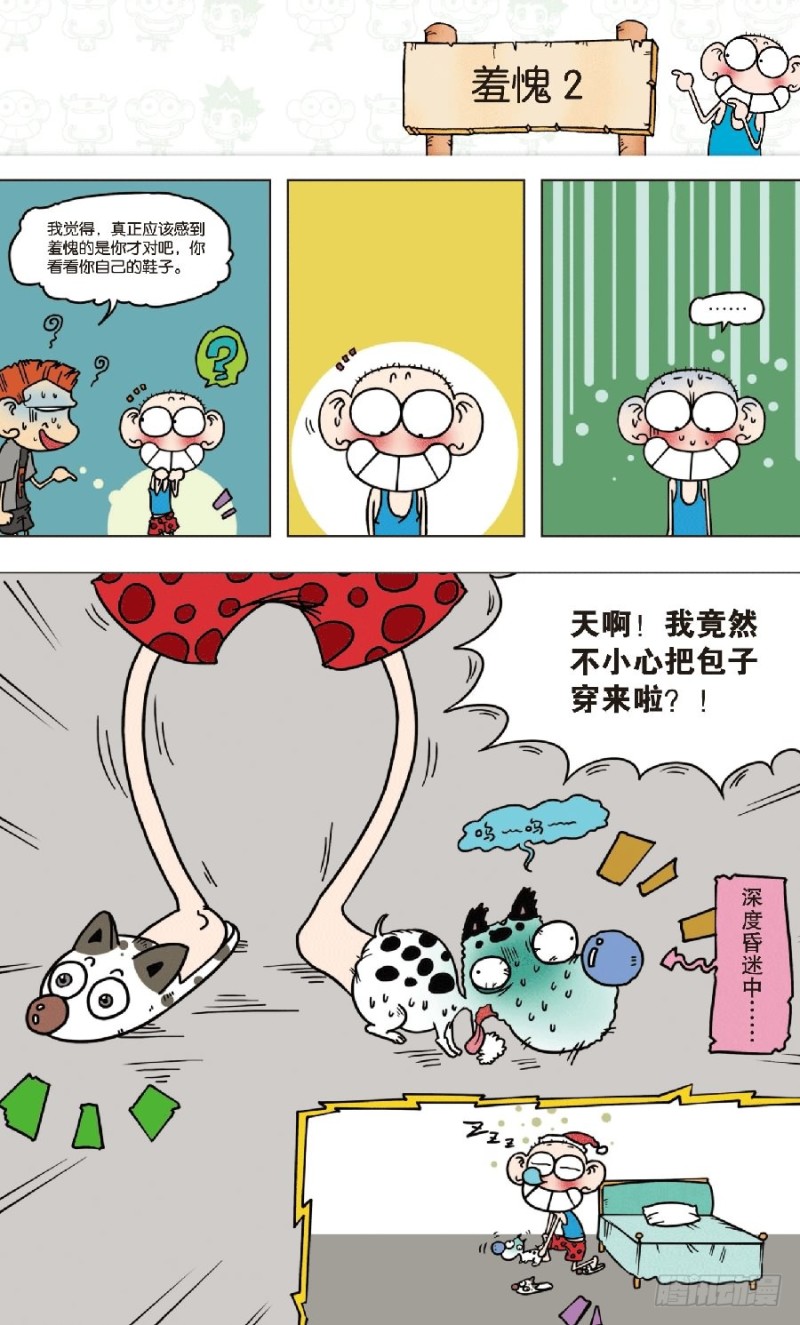 第七十七回1
