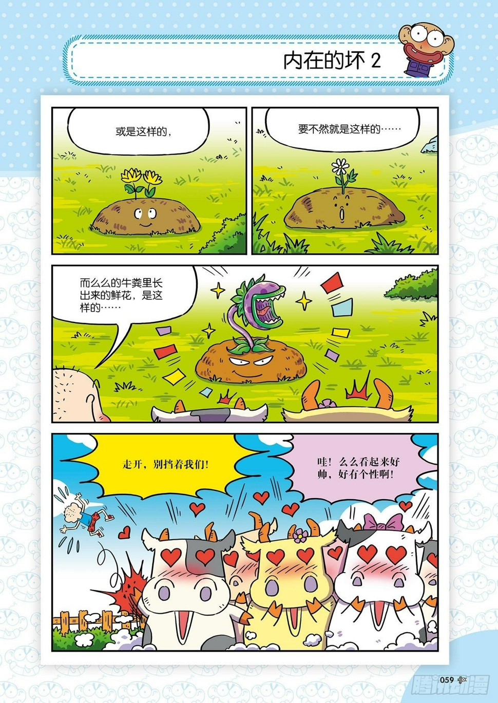 朱斌漫画精选集26（4）17