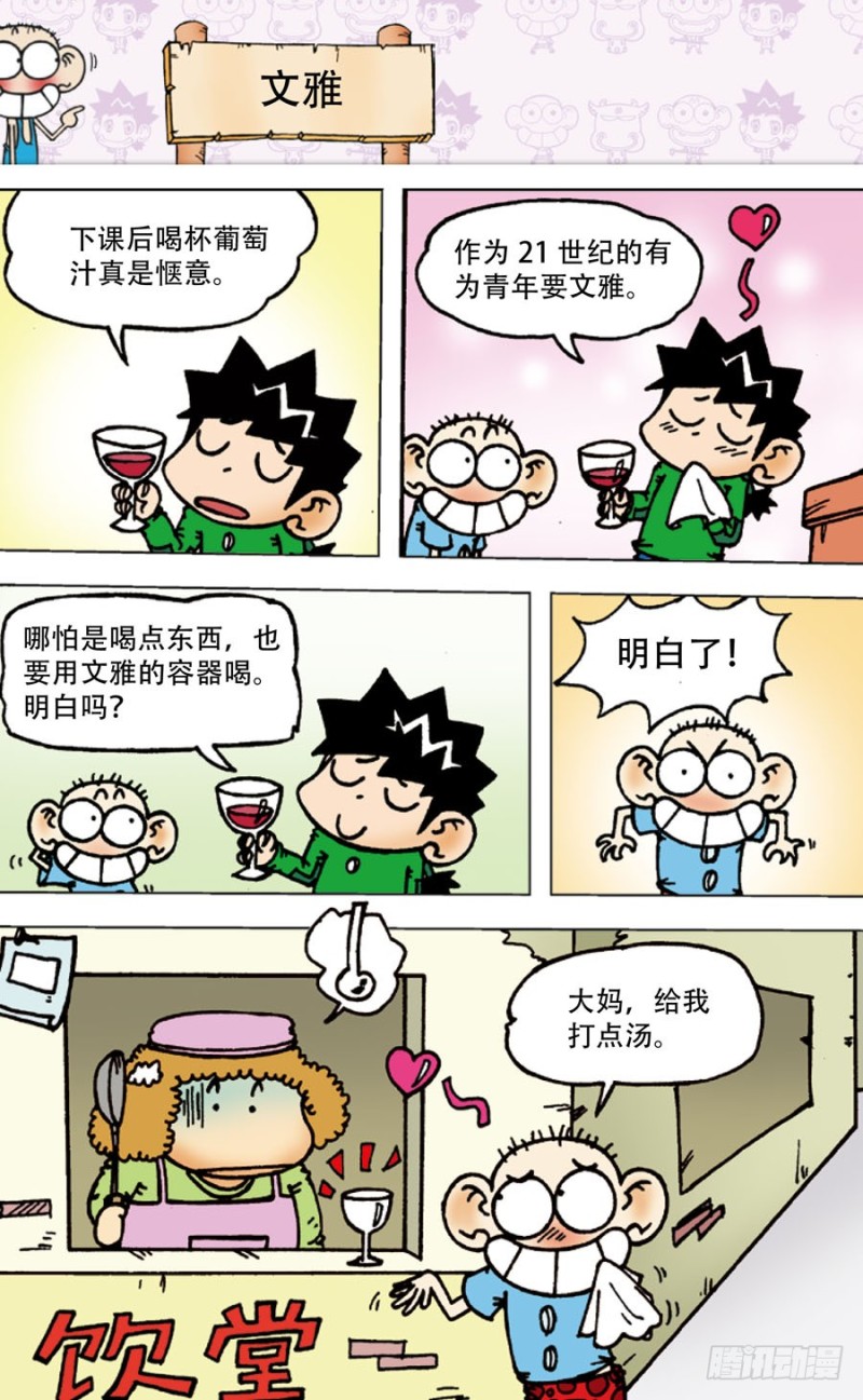 第五十五回11