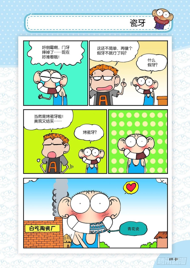第179回10