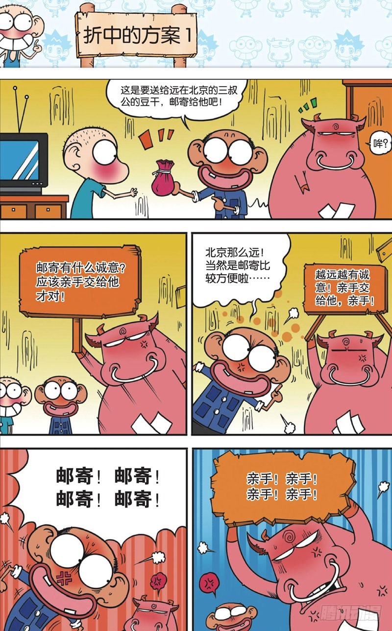 第十一回下8